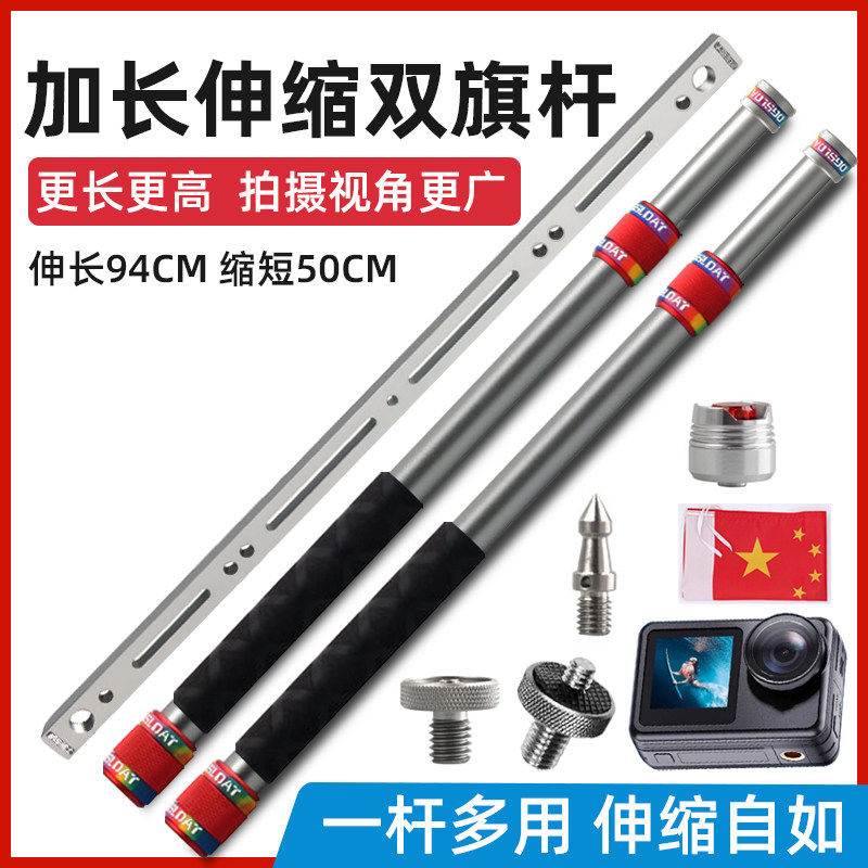 喜朗机车双棋杆加宽 360运动相机g0pr0摄像多功能伸缩扩展杆