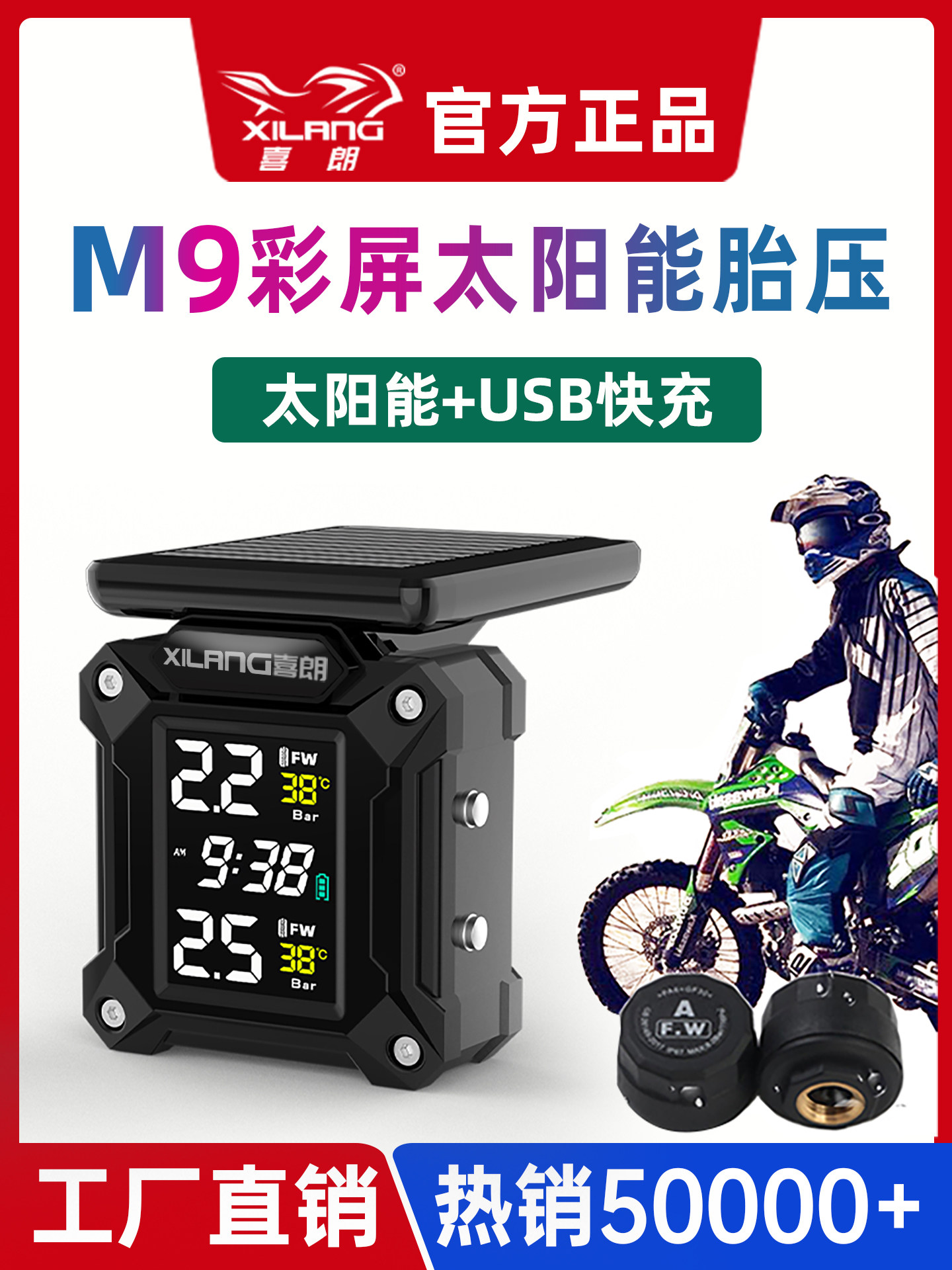 Xilang M9 color screen motorcycle solar tire pressure monitor loc