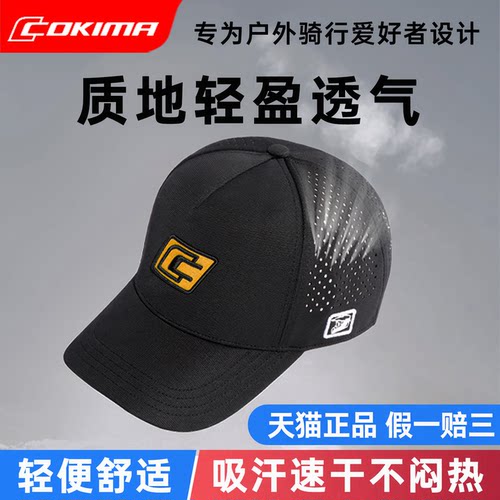 Cokima库吉马男士骑车遮阳帽