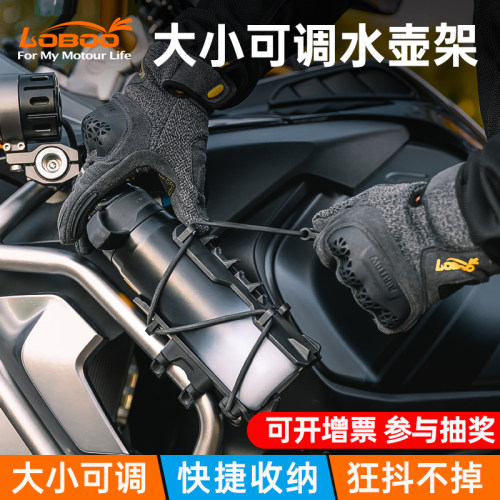 摩托车导航/手机/对讲机支架