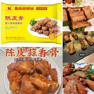 新雨润陈皮骨(件装)10只装酒店排骨半成品 500g*20包 整箱商用