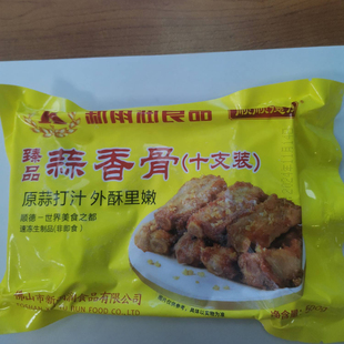 新雨润臻品蒜香骨10只装酒店蒜香排骨半成品 500g*20包 整箱商用