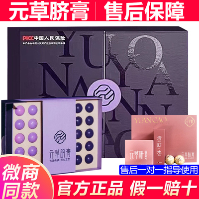 元草诗语肚脐贴官方正品