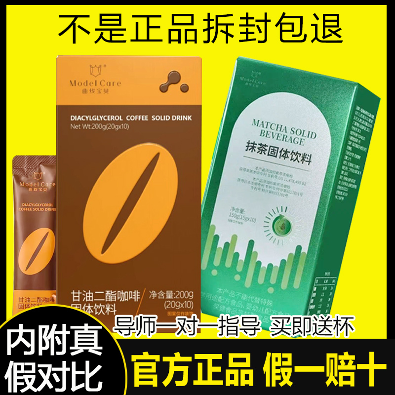养森曲线宝贝抹茶咖啡甘油二脂固体饮料酵素锭轻清果粉周末旗舰店