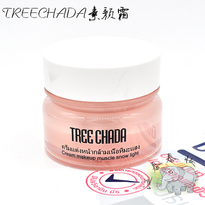 泰国TREECHADA素颜霜学生裸妆遮瑕保湿补水妆前提亮隔离懒人面霜