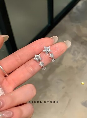 璀璨星辰！韩系ins超闪锆石星星耳钉气质轻奢高级感百搭耳环耳饰~
