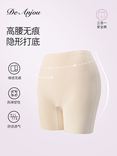 防走光内裤无痕收腹高腰蝶暧