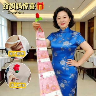 钞票装钱透明袋蛋糕抽钱袋子妈妈花束生日蛋糕连在一起透明袋钱袋