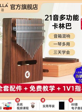 gorilla歌芮拉拇指琴卡林巴琴21音手指琴钢琴女生迷你手指kalimba