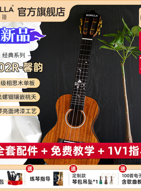 gorilla歌芮拉尤克里里官方旗舰店3002R相思木面单板男女生小吉他