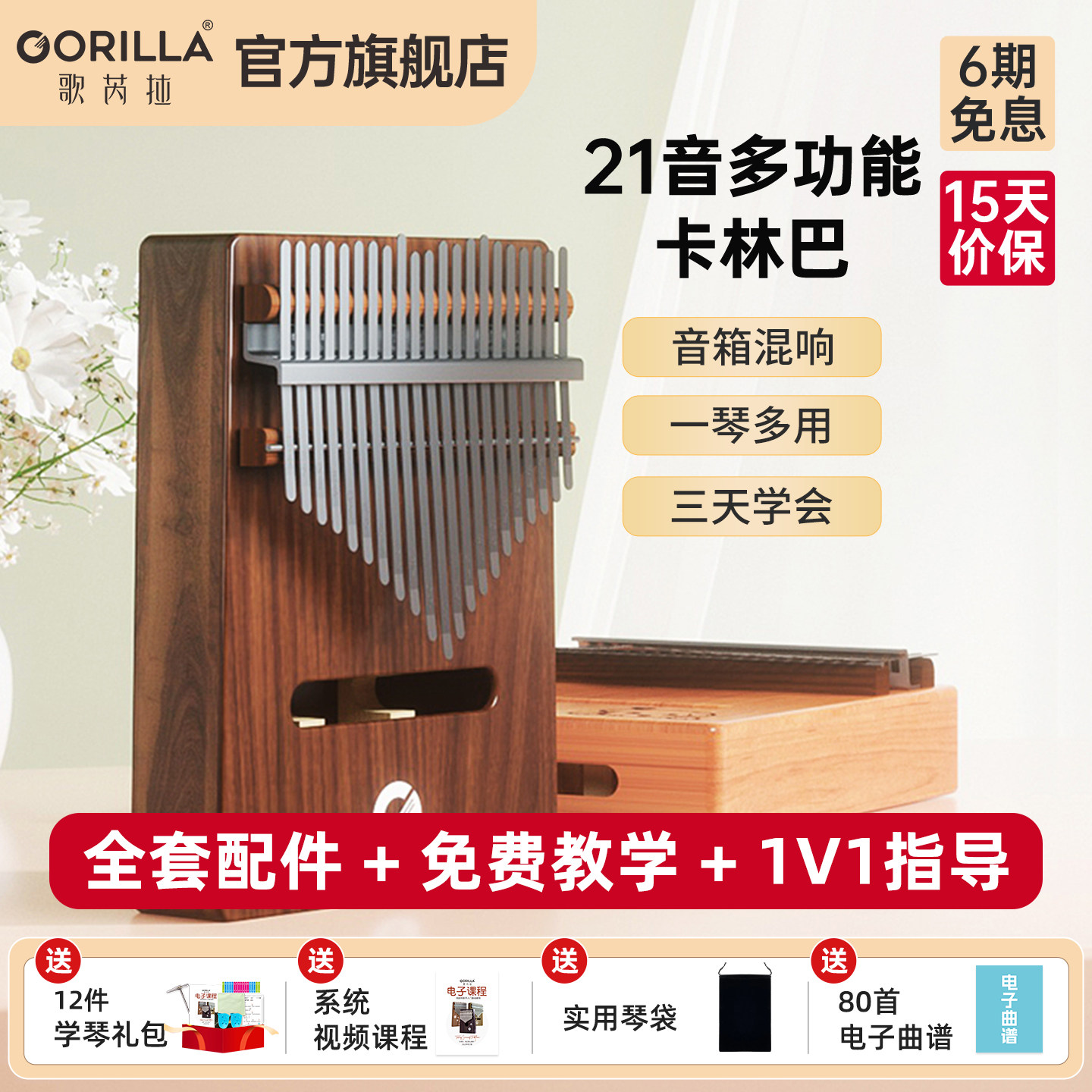 gorilla歌芮拉拇指琴卡林巴琴21音手指琴钢琴女生迷你手指kalimba