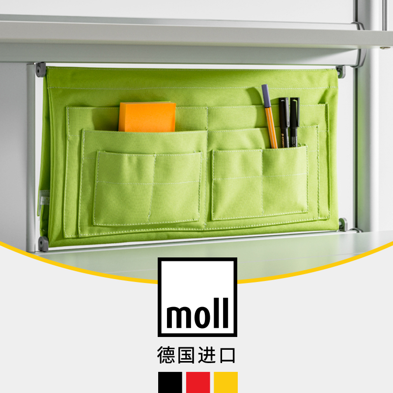 德国原装进口摩尔杂物袋收纳袋