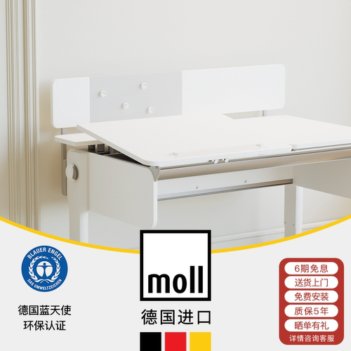 德国进口moll摩尔记事板