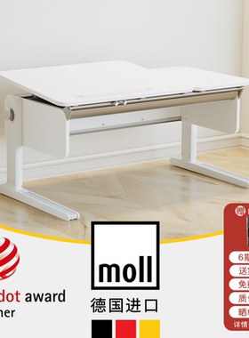 德国moll摩尔champion slim冠军儿童学习桌书桌写字桌可升降进口