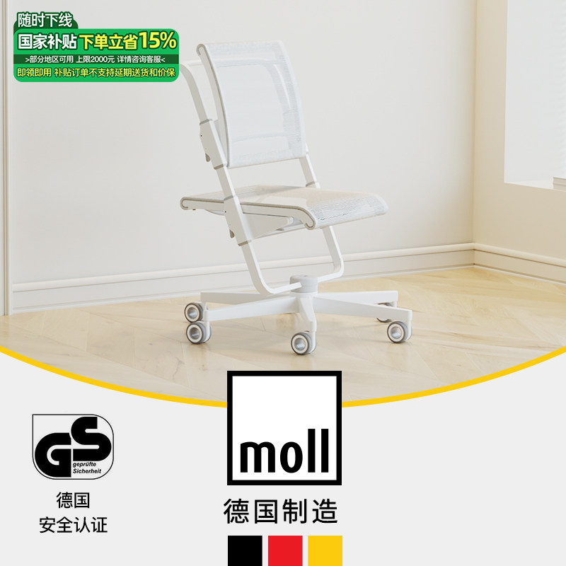 �¹�mollĦ��S6��ͯѧϰ�ν���ѧ�����ð칫����������п�����6840Ԫ