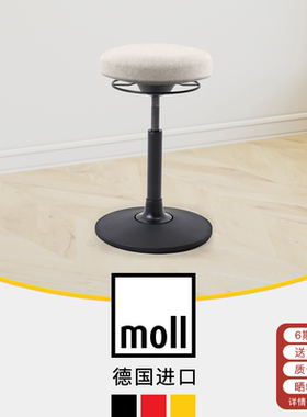 德国moll摩尔S1人体工学椅升降椅陪读凳原装进口青少年学习家用