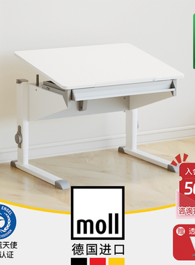 【焕新补贴】德国moll摩尔bandit捣蛋鬼儿童学习桌书桌写字桌升降