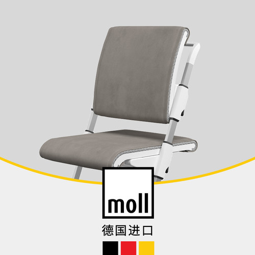 德国moll椅套摩尔可拆洗拆卸方便