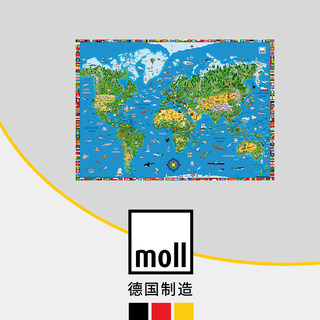 德国 moll 摩尔 写字垫 书桌配件 原装进口 美观防滑 耐磨易清洁