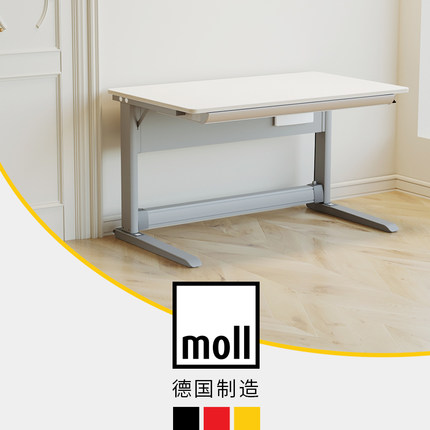 德国 moll 摩尔 T1快捷腿儿童学习桌成年人书桌 原装进口