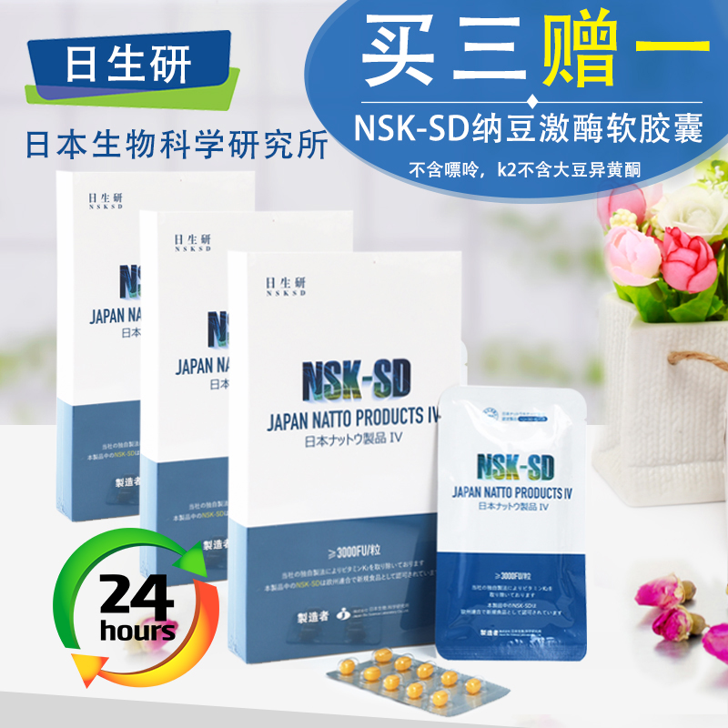 第四代超浓缩纳豆激酶实测3990fu/粒