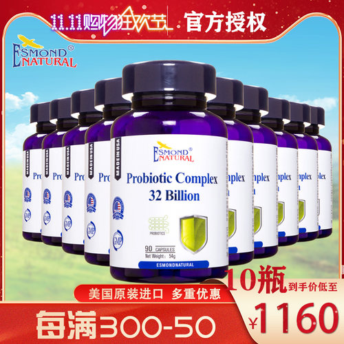 爱司盟益生菌胶囊买7赠3同款