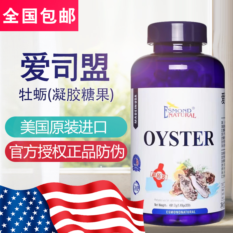 爱司盟液体钙拍3发4瓶超值330粒