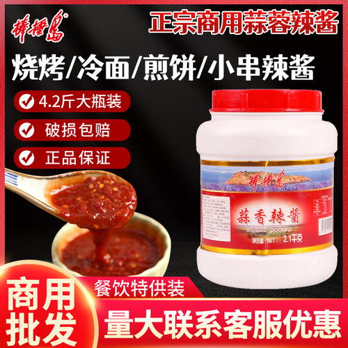 蒜蓉桶装香辣酱棒棰岛