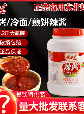 东北蘸煎饼桶装大连辣酱棒棰岛