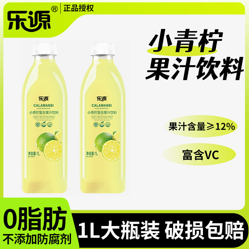 乐源小青柠汁1L*2大瓶图片