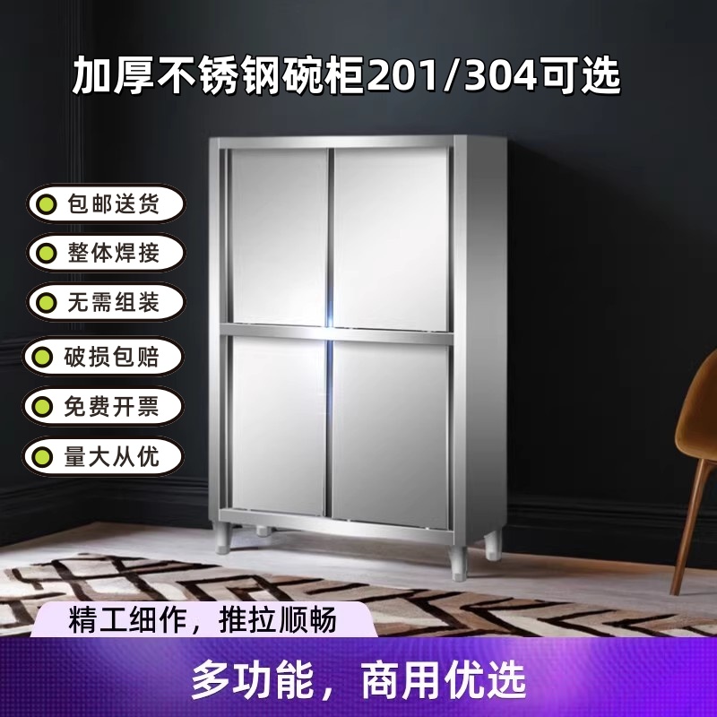 商用不锈钢碗柜储物柜餐具保洁柜