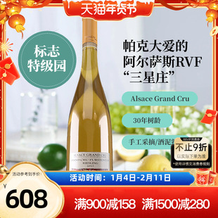 伯漫酒庄福尔斯坦顿雷司令半干白葡萄酒2018 750mL单支名庄荟进口