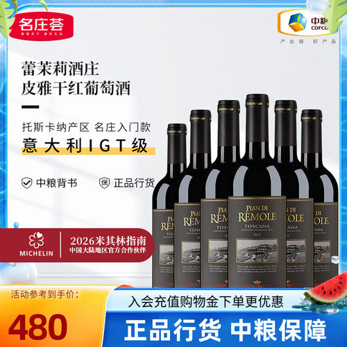 进口红酒花思蝶茉莉酒庄干红整箱