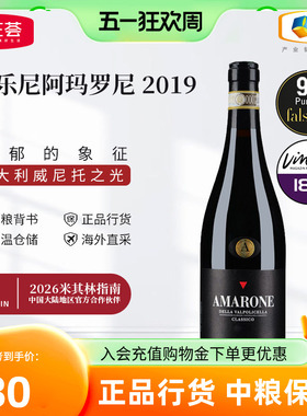 爱乐尼阿玛罗尼干红葡萄酒意大利DOCG级进口红酒2019年 中粮正品