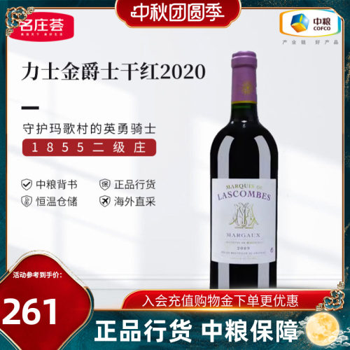 中粮进口js92金爵士干红葡萄酒