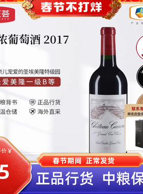 法国圣埃美隆卡农酒庄干红葡萄酒750ml单支装中粮名庄荟原瓶进口