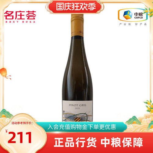 伯漫酒庄灰皮诺半干白葡萄酒2021年750mL单支装中粮名庄荟进口