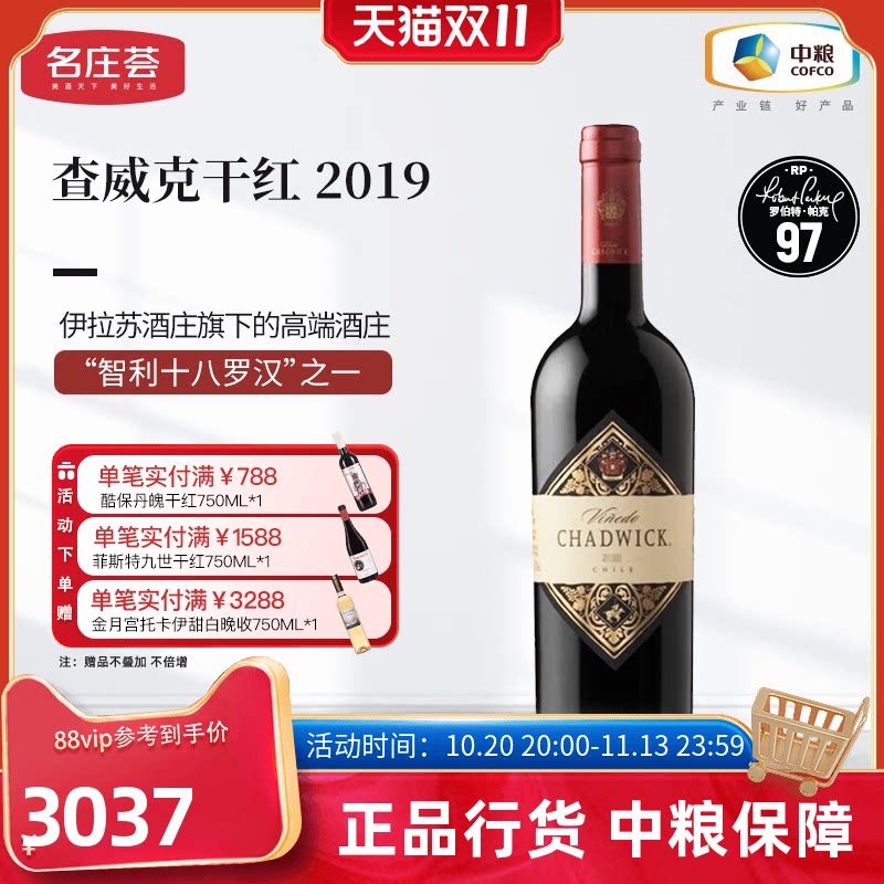 中粮红酒智利查威克干红