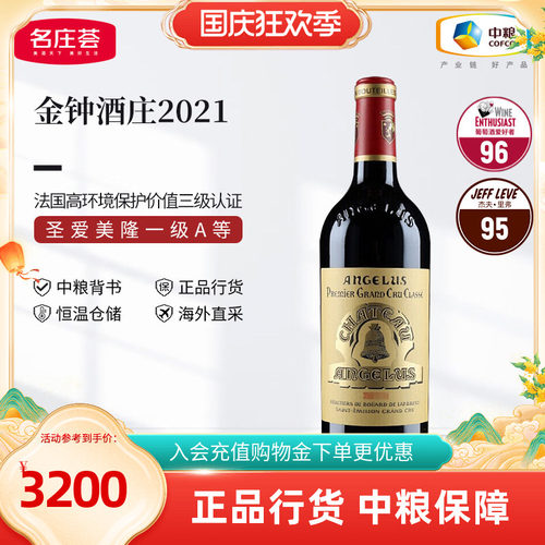 金钟酒庄正牌2021干红葡萄酒