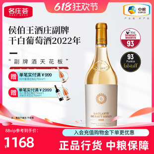 法国一级庄侯伯王酒庄正牌干白副牌白葡萄酒小奥比昂2022年单支