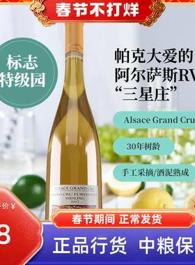 伯漫酒庄福尔斯坦顿雷司令半干白葡萄酒2018 750mL单支名庄荟进口