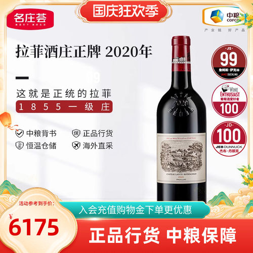法国Lafite拉菲酒庄干红2018