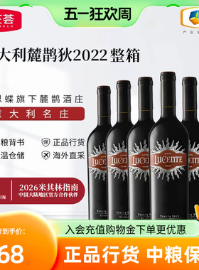 意大利原瓶进口托斯卡纳麓鹊狄2020干红葡萄酒整箱装中粮名庄荟