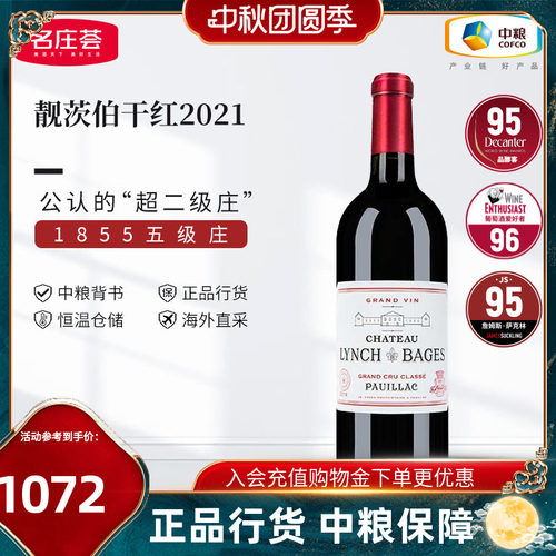 正品法国红酒靓茨伯干红葡萄酒
