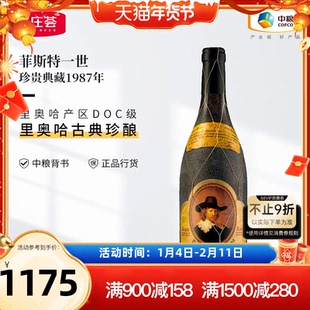 中粮红酒西班牙原瓶进口菲斯特一世珍贵典藏干红葡萄酒礼盒装