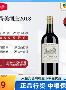 中粮红酒法国波尔多五级庄佳得美酒庄正牌干红葡萄酒750ml单支
