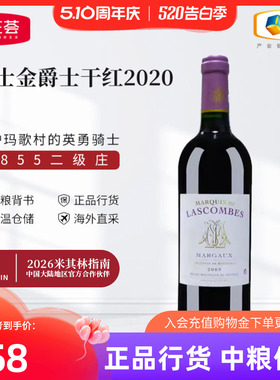 中粮红酒法国原瓶进口二级庄力士金爵士干红葡萄酒750ml单支