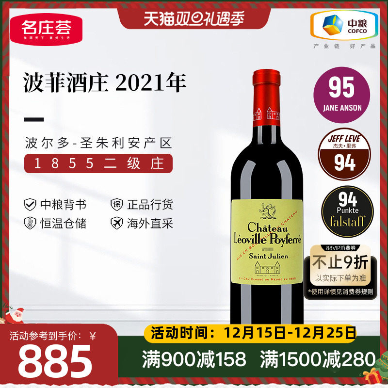 波尔多二级名庄 酒体醇厚 层次感强