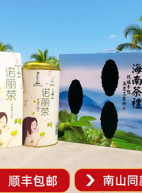 三亚南山诺丽茶250g送100g