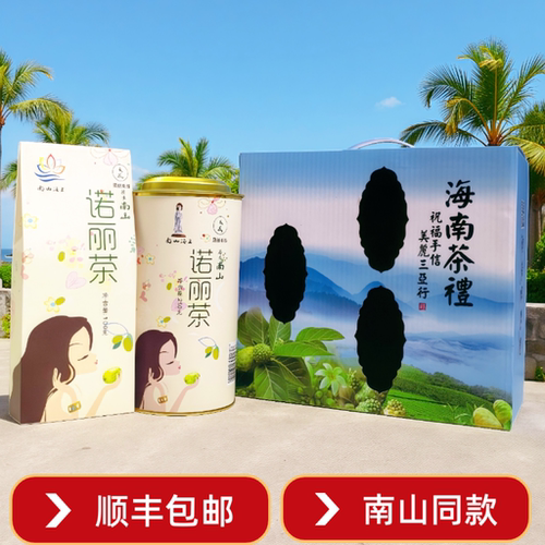 三亚南山诺丽茶250g送100g